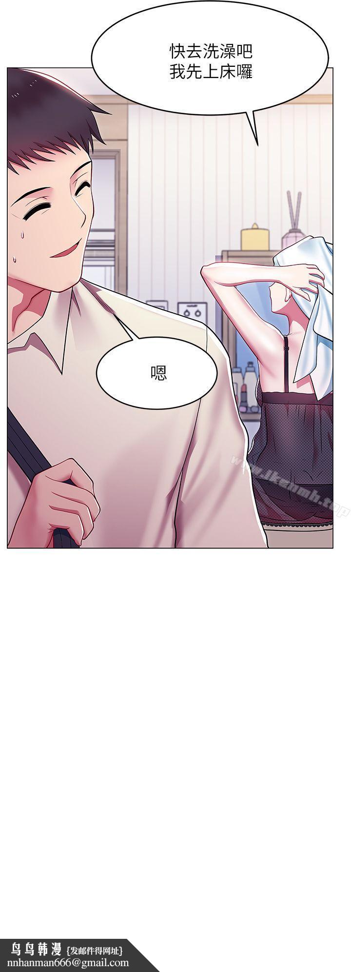 老婆的闺蜜第1话