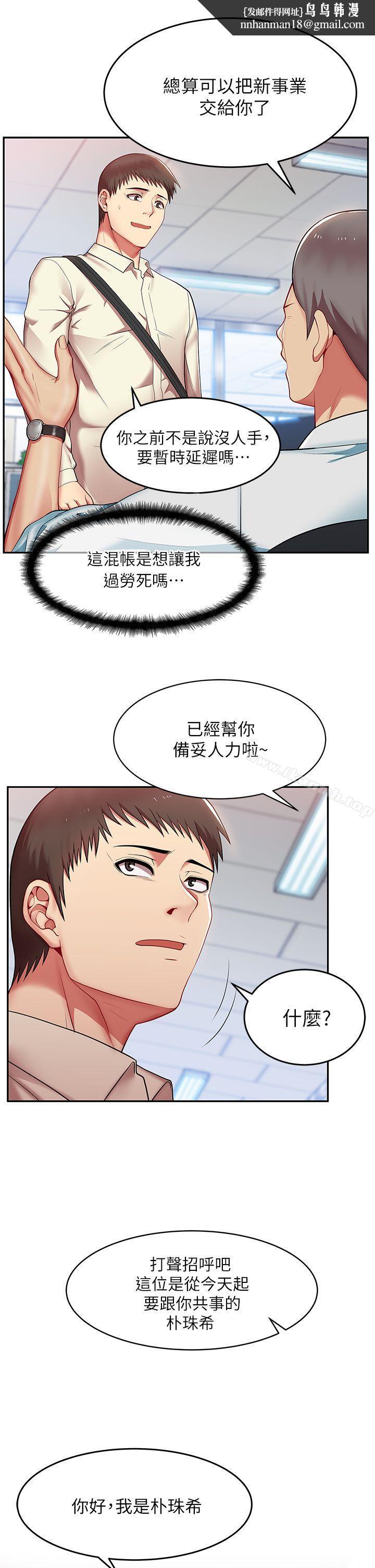 老婆的闺蜜第2话