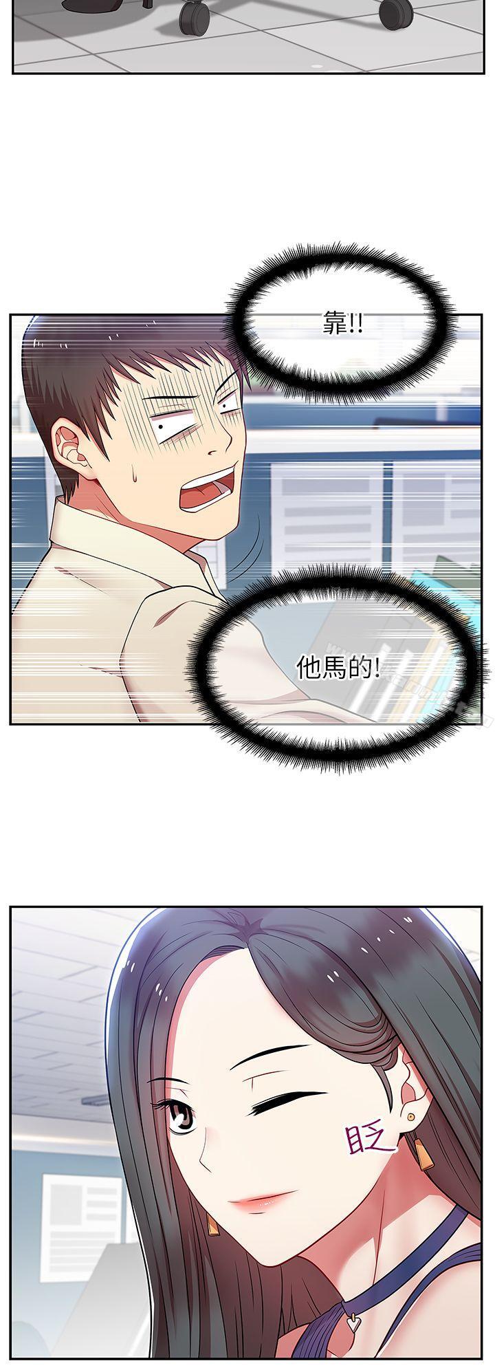 老婆的闺蜜第2话