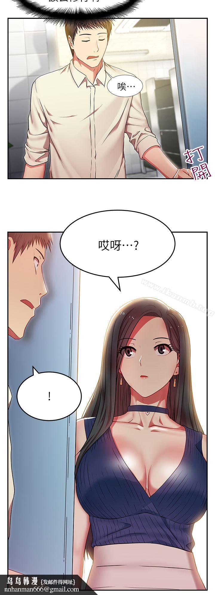 老婆的闺蜜第2话