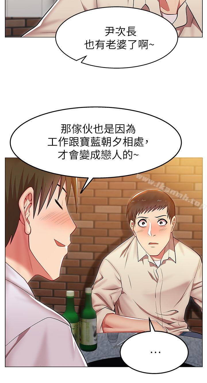 老婆的闺蜜第2话