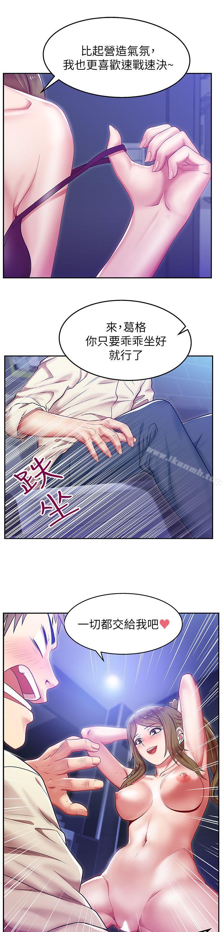 老婆的闺蜜第2话