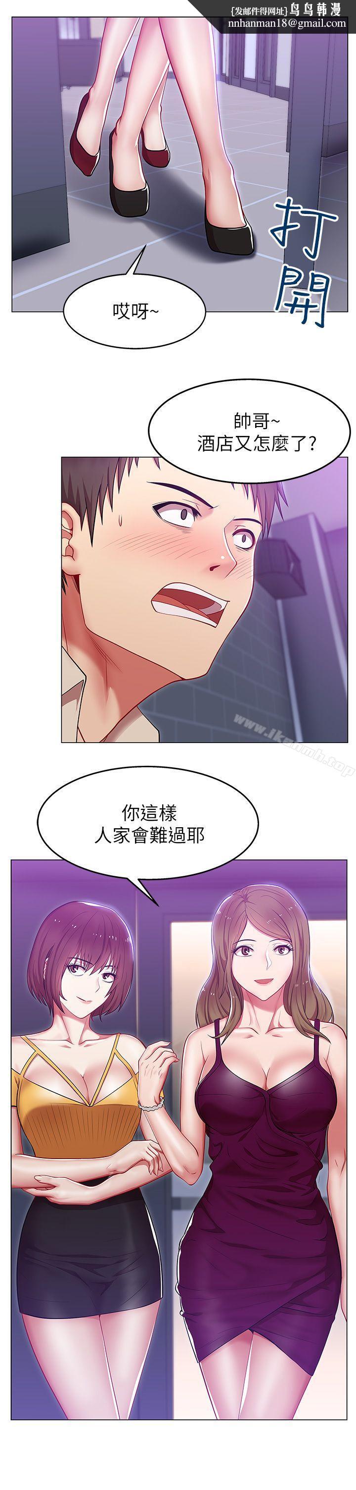 老婆的闺蜜第3话