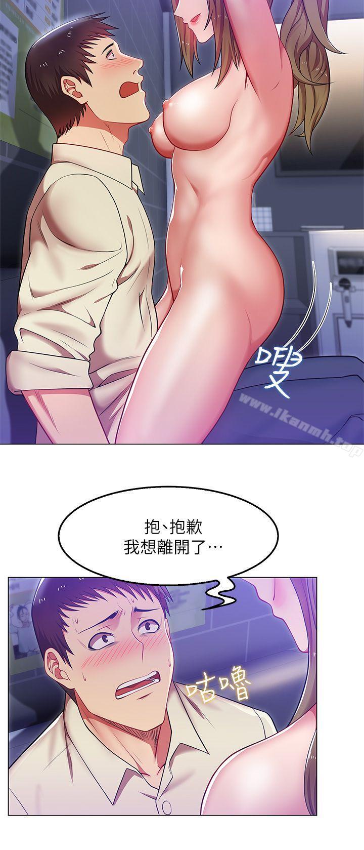 老婆的闺蜜第3话