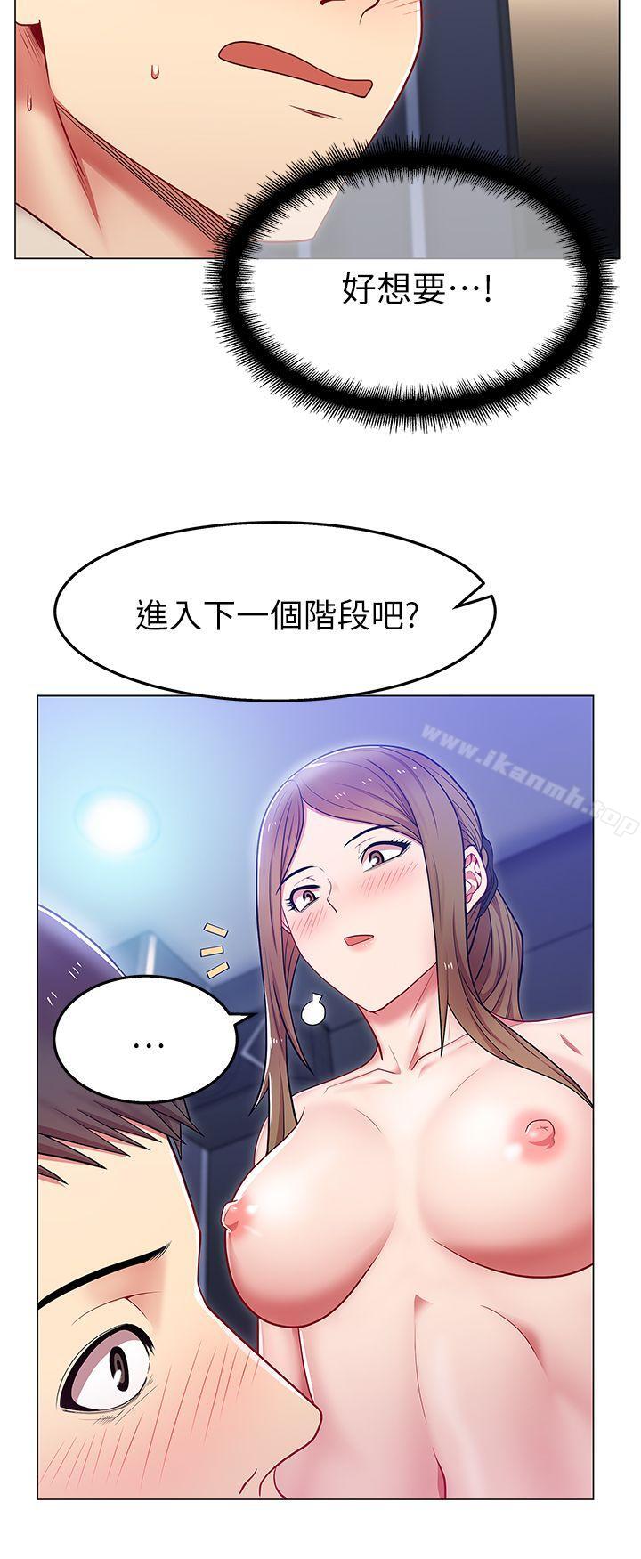 老婆的闺蜜第3话