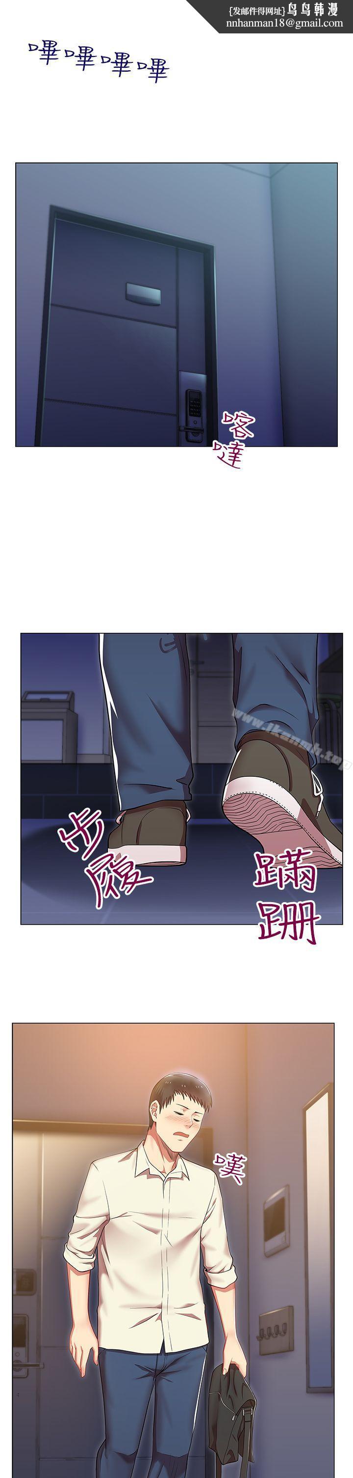 老婆的闺蜜第3话