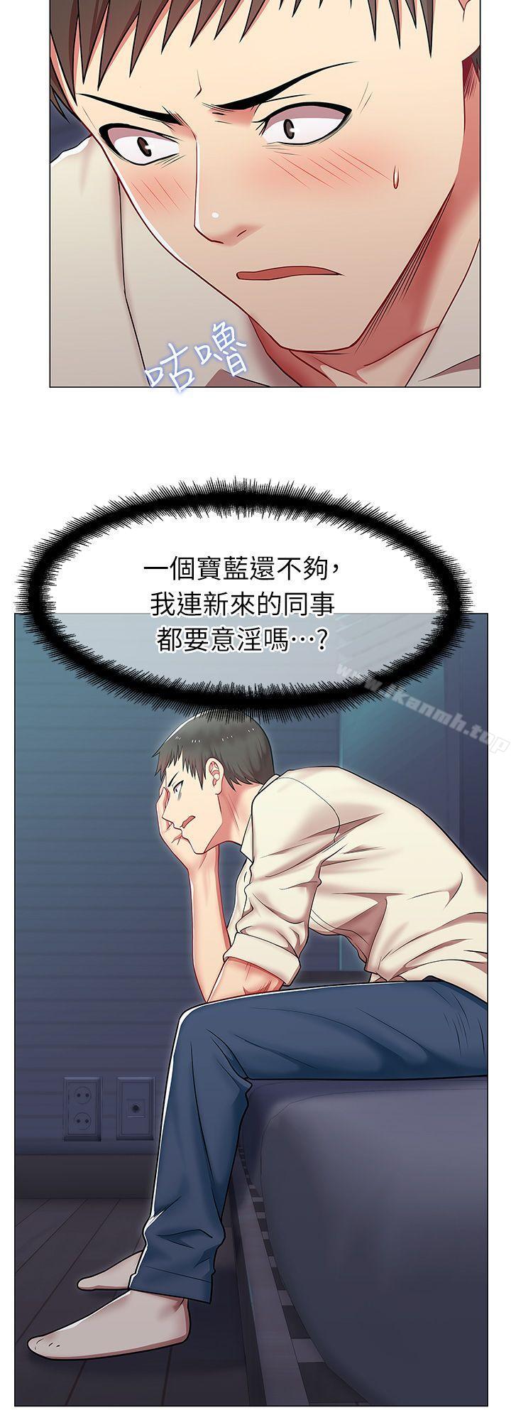 老婆的闺蜜第3话
