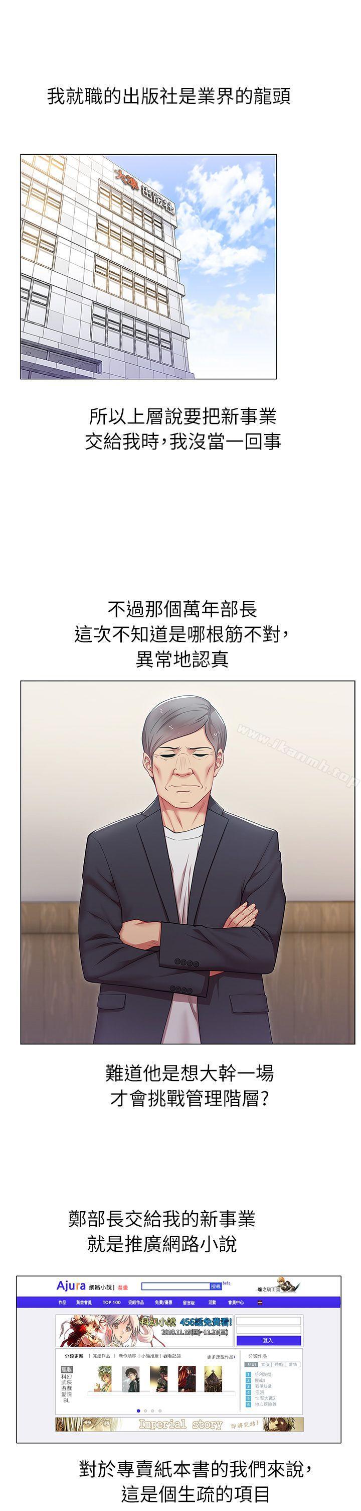 老婆的闺蜜第3话
