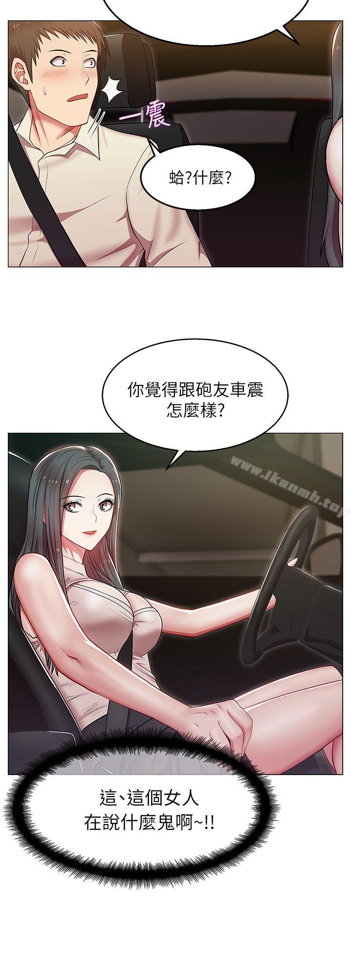 老婆的闺蜜第3话