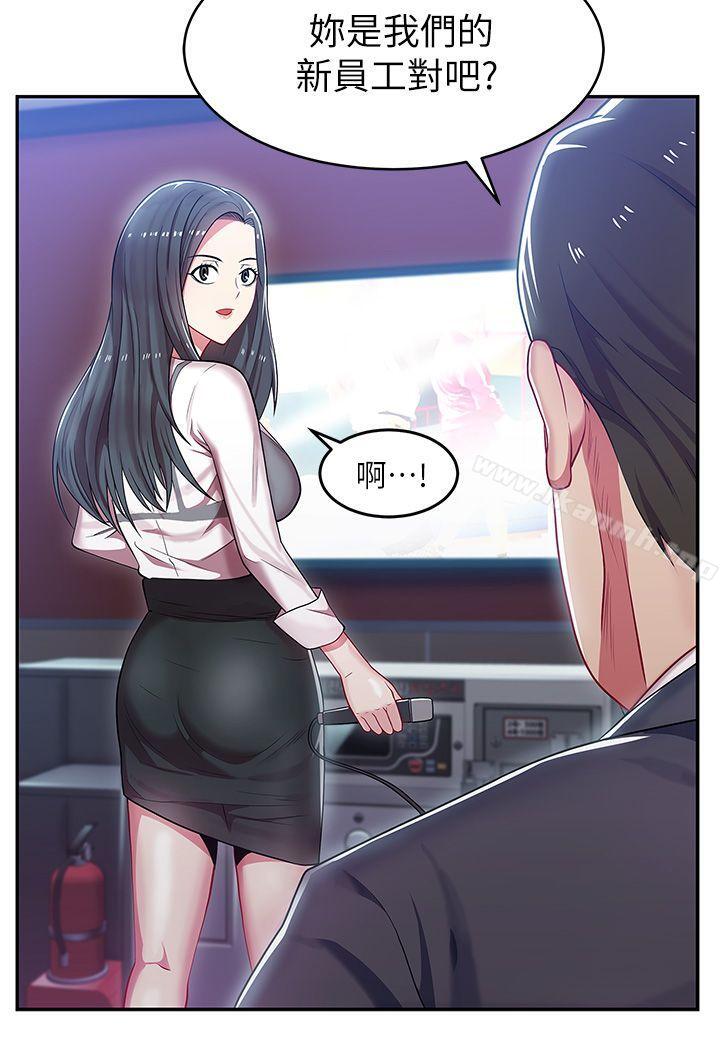 老婆的闺蜜第4话