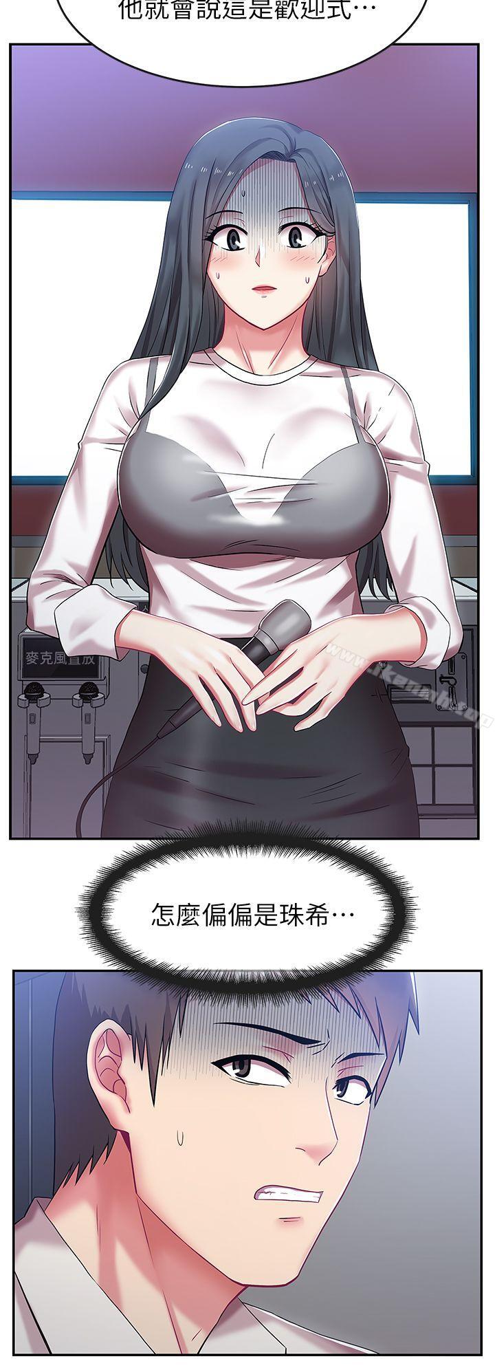 老婆的闺蜜第5话