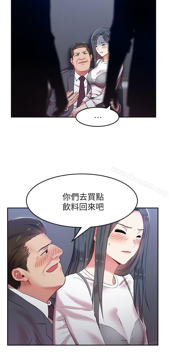 老婆的闺蜜第5话