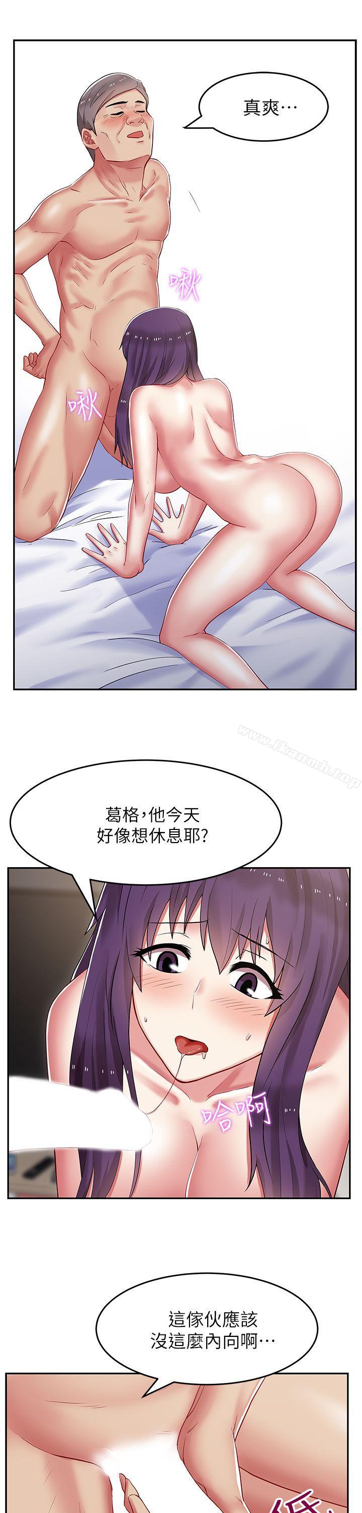 老婆的闺蜜第5话