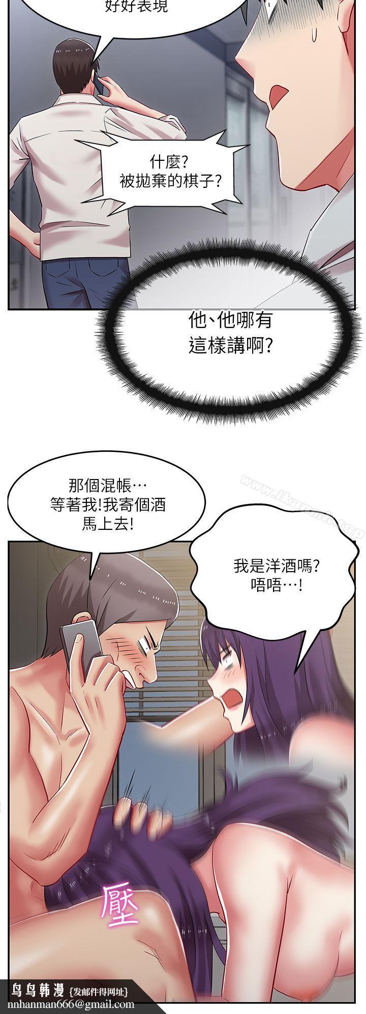 老婆的闺蜜第5话