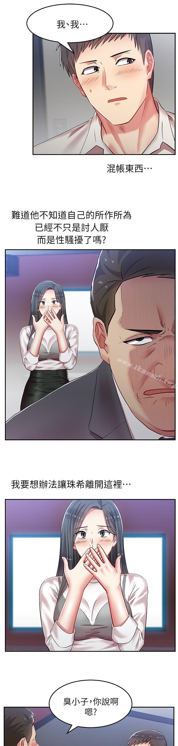 老婆的闺蜜第5话