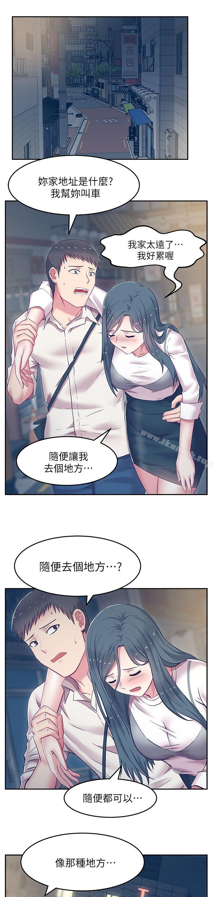 老婆的闺蜜第5话