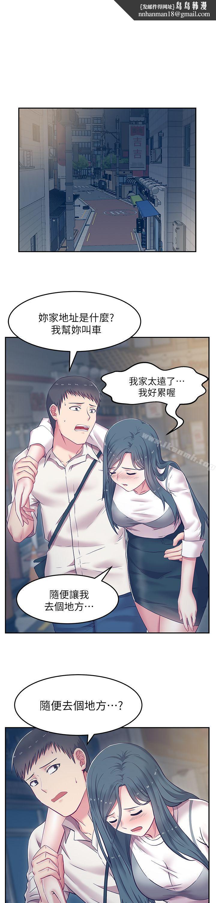 老婆的闺蜜第6话