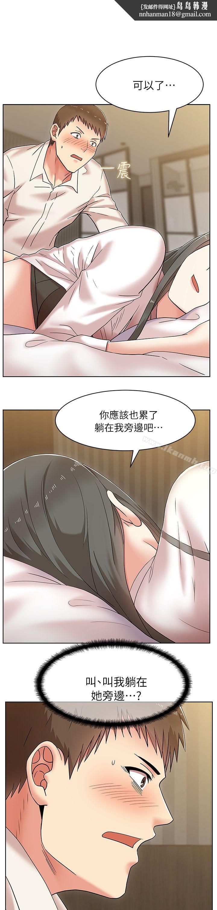 老婆的闺蜜第6话