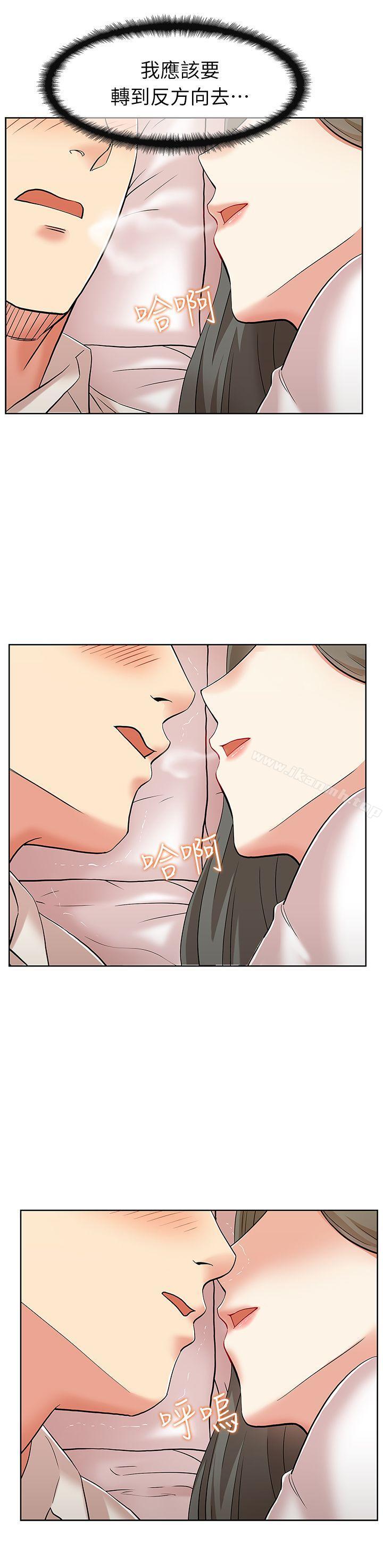 老婆的闺蜜第7话