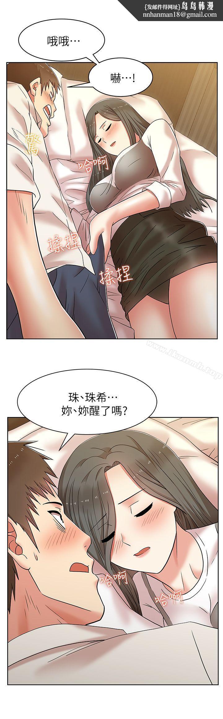老婆的闺蜜第7话