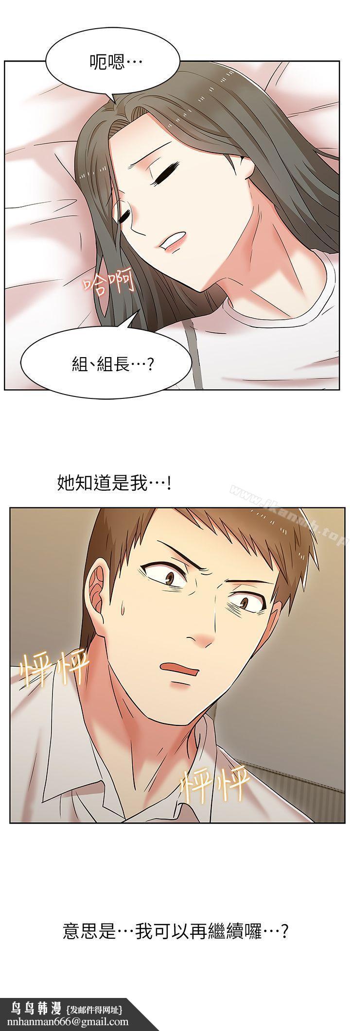 老婆的闺蜜第7话
