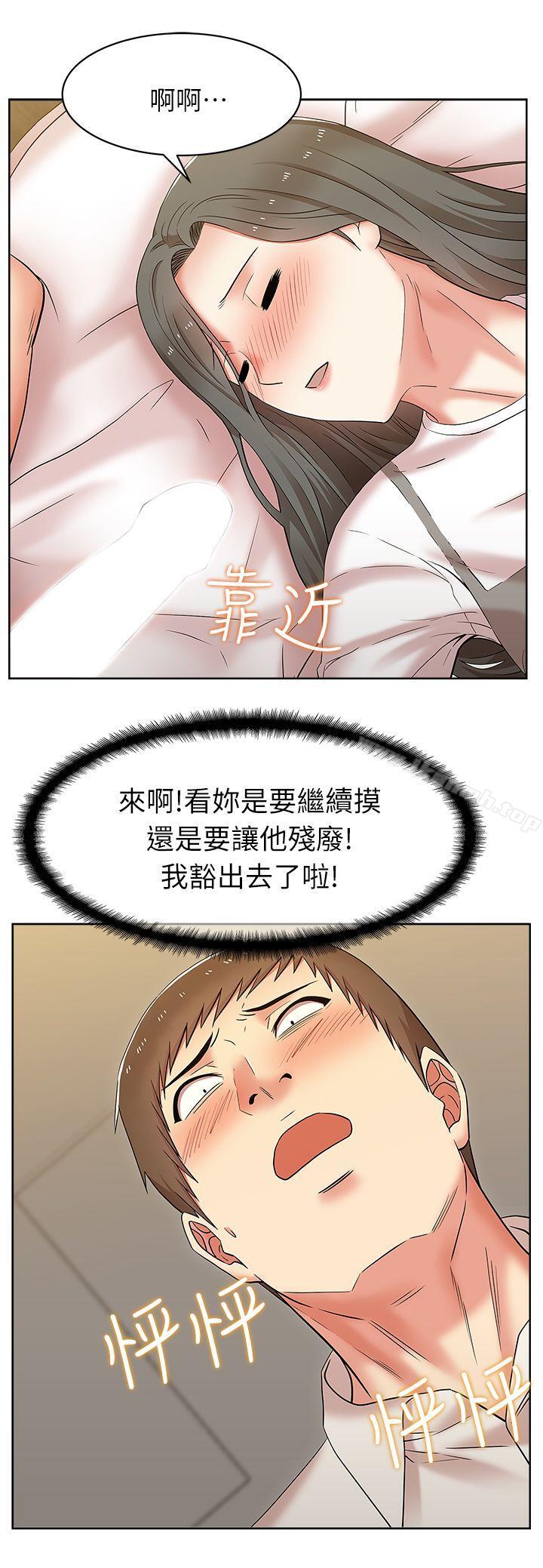 老婆的闺蜜第7话