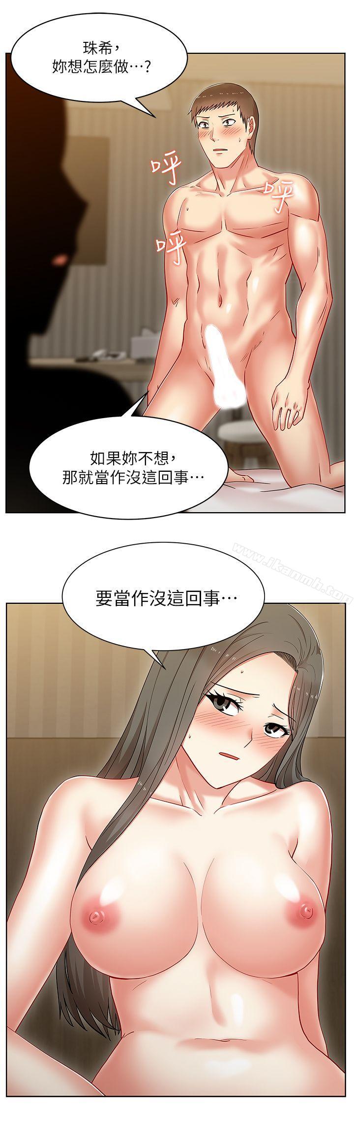老婆的闺蜜第7话