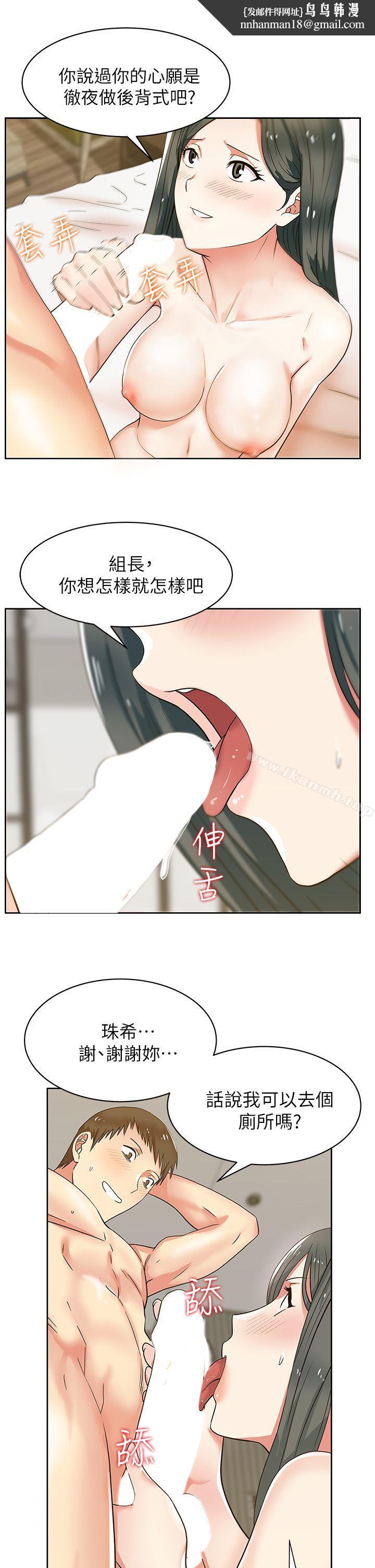 老婆的闺蜜第9话