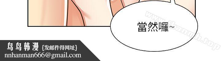老婆的闺蜜第9话
