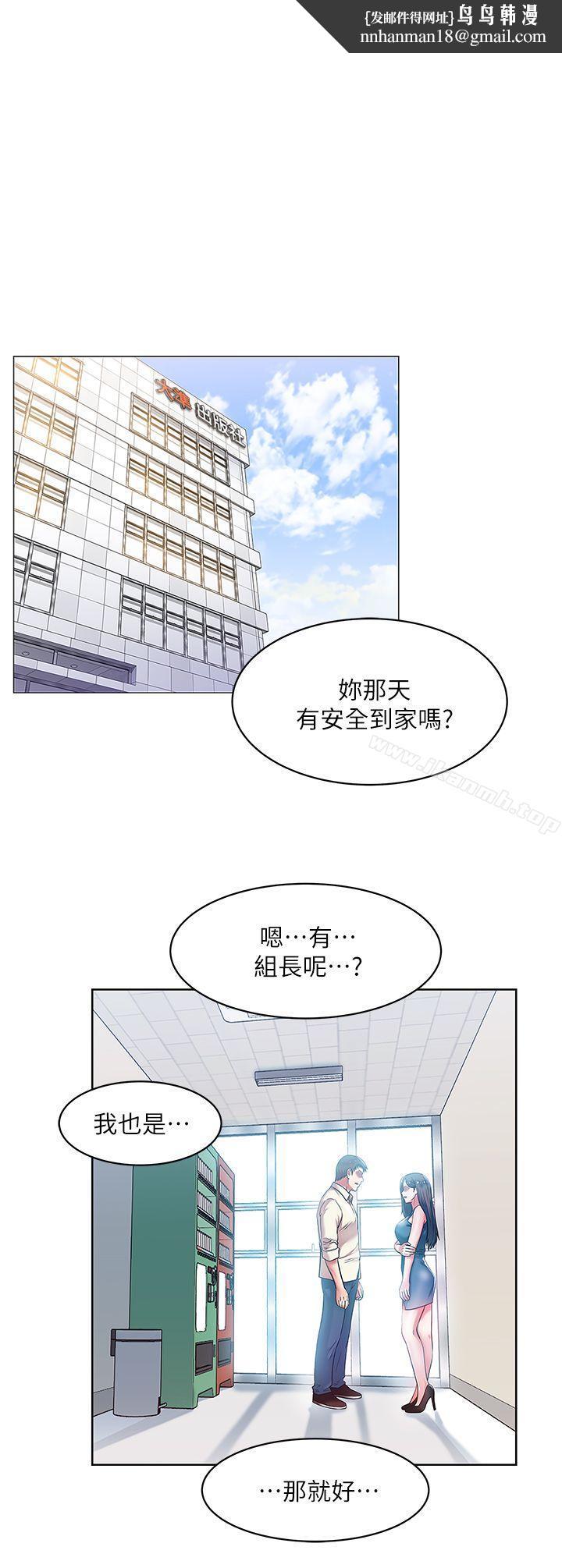 老婆的闺蜜第11话-老婆的闺蜜