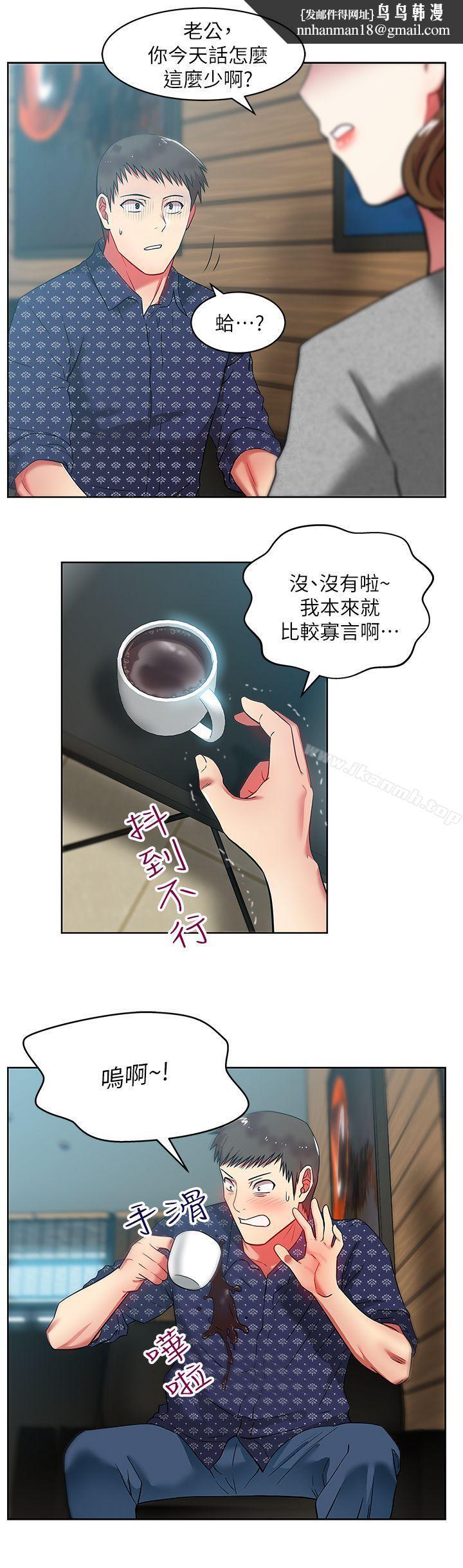 老婆的闺蜜第11话-老婆的闺蜜