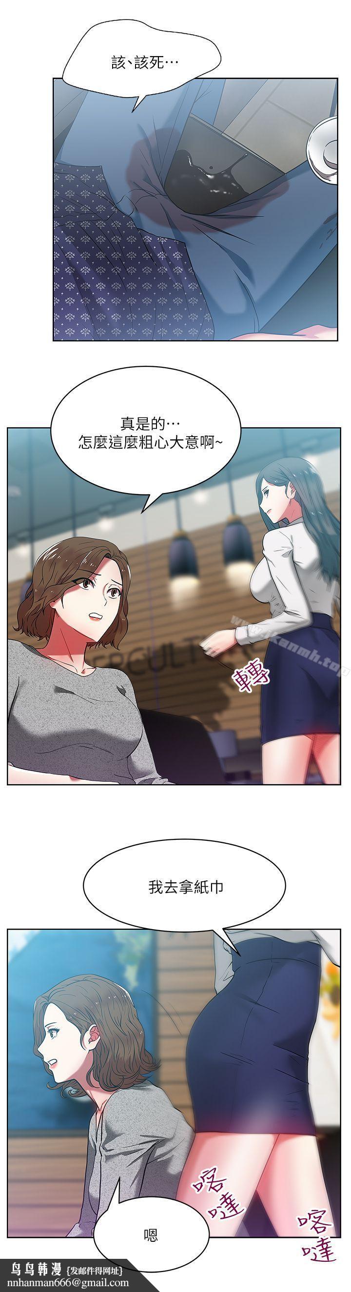 老婆的闺蜜第11话-老婆的闺蜜