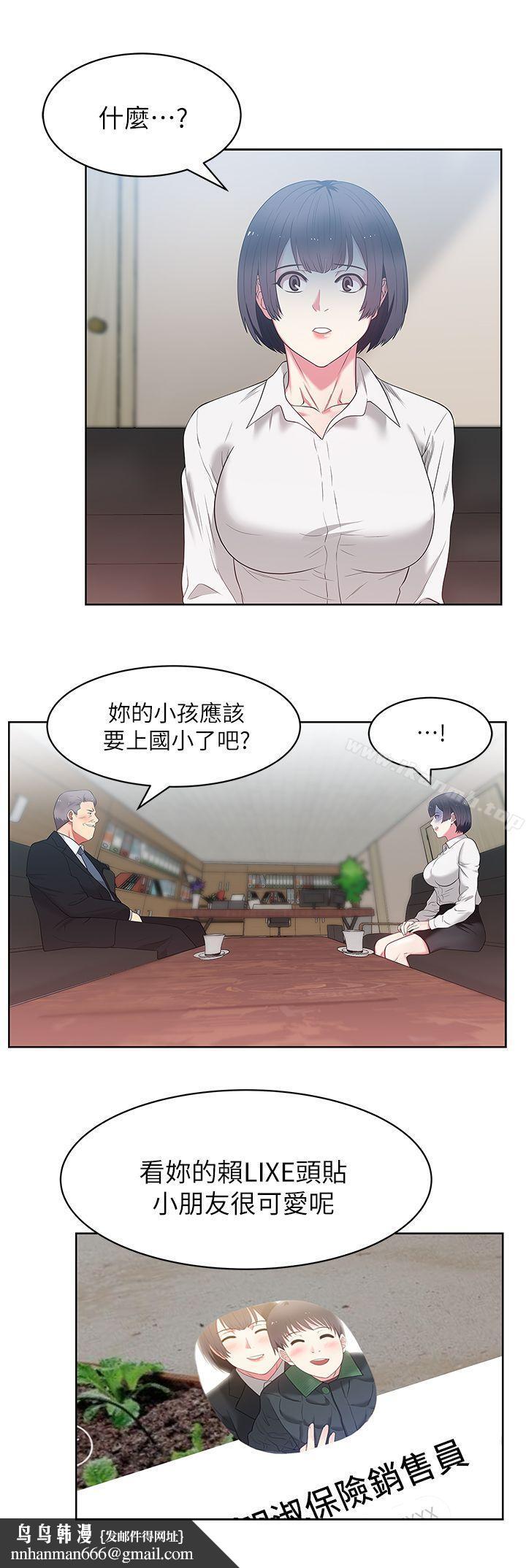 老婆的闺蜜第13话-常务的歹念