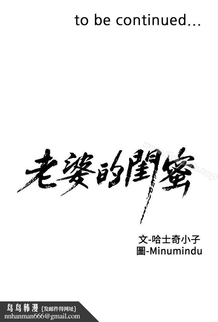 老婆的闺蜜第13话-常务的歹念