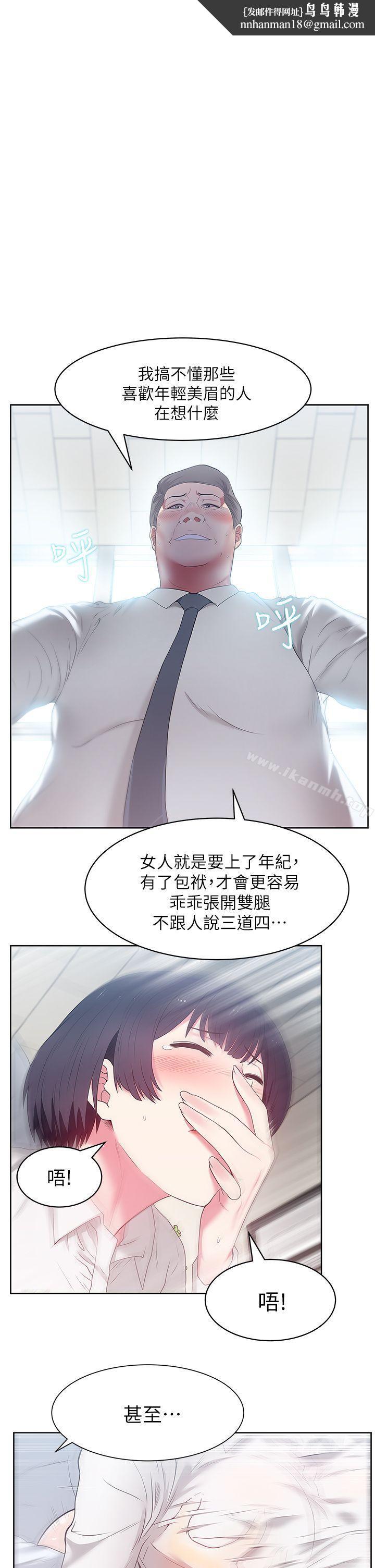 老婆的闺蜜第14话-空降部队朴珠希的秘密