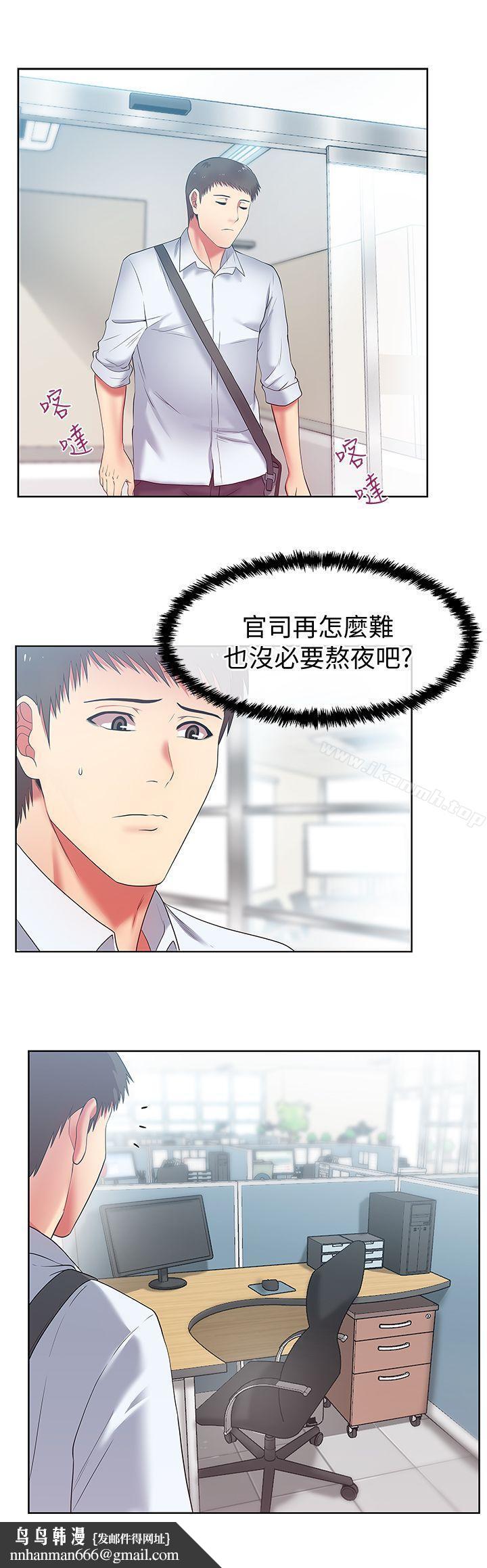 老婆的闺蜜第14话-空降部队朴珠希的秘密