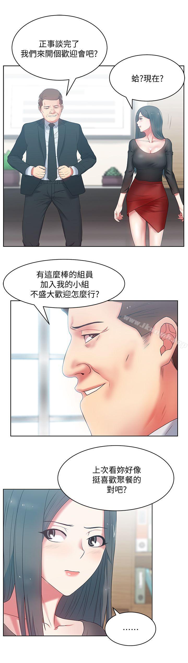 老婆的闺蜜第14话-空降部队朴珠希的秘密