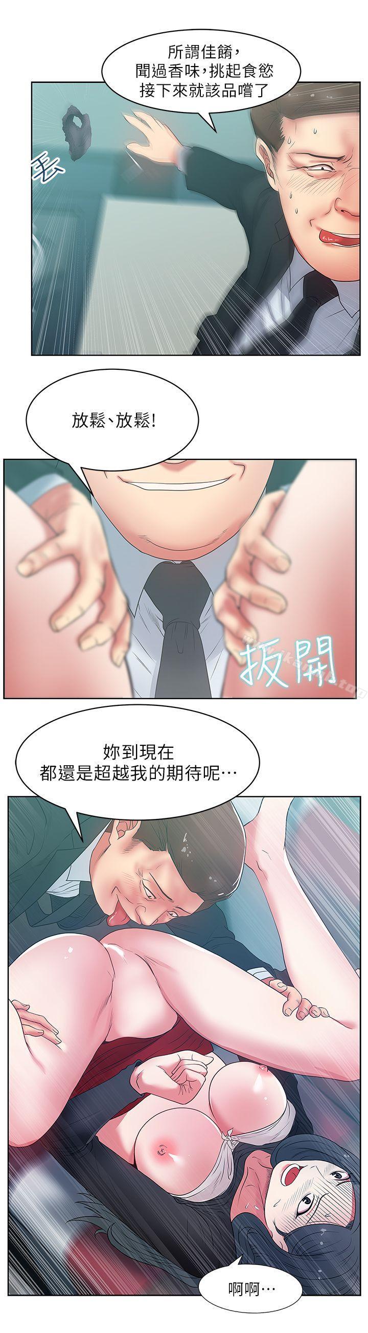 老婆的闺蜜第15话-在密闭空间品嚐她的滋味