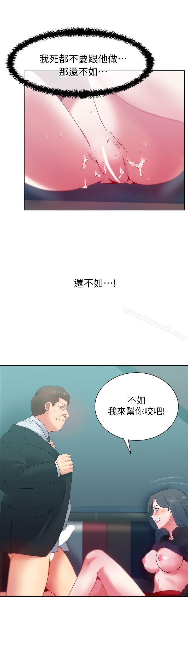 老婆的闺蜜第16话-赵玄秀以下犯上