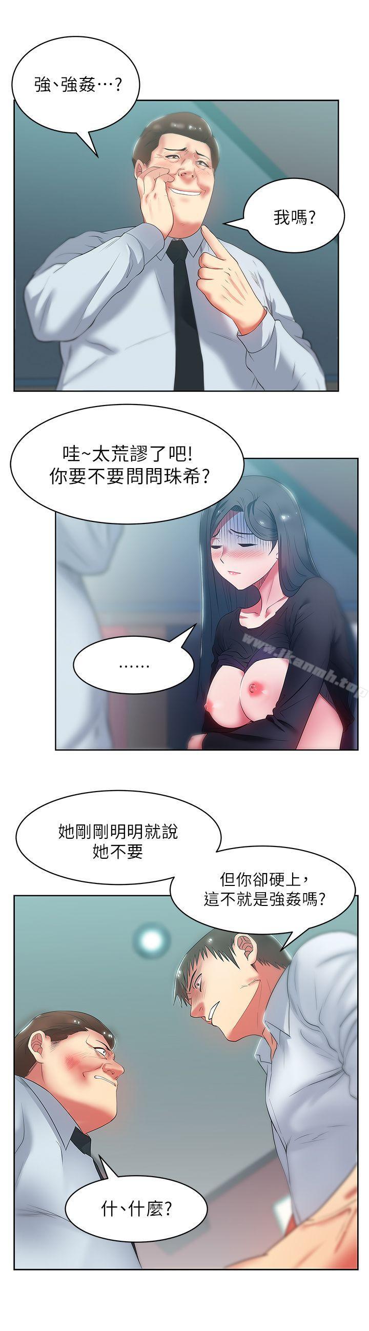 老婆的闺蜜第16话-赵玄秀以下犯上