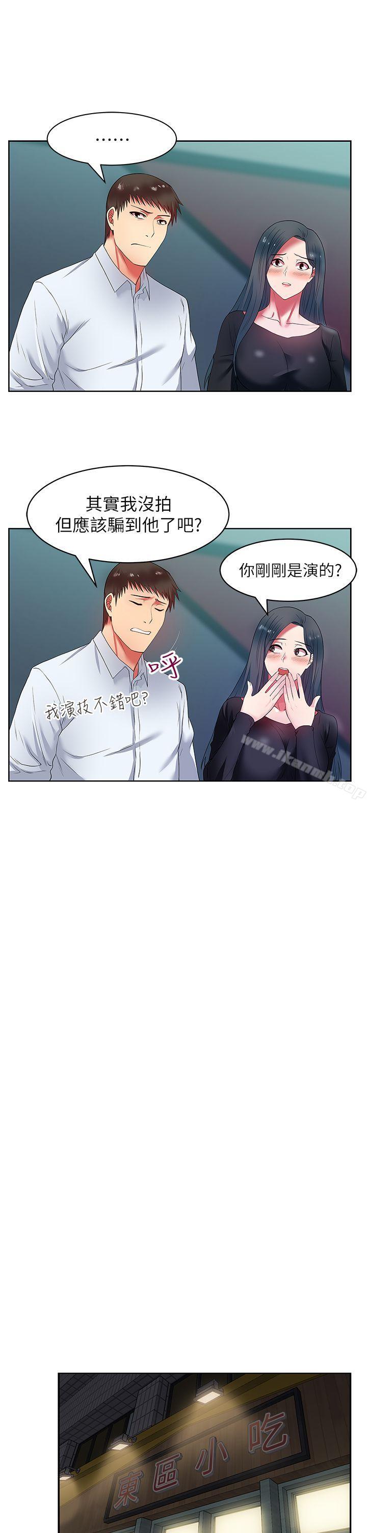 老婆的闺蜜第16话-赵玄秀以下犯上