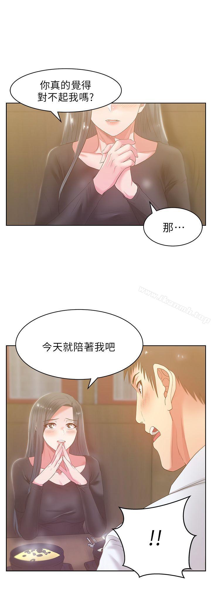老婆的闺蜜第16话-赵玄秀以下犯上