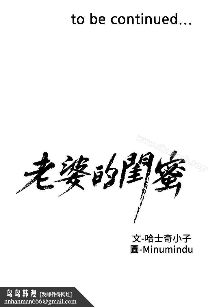 老婆的闺蜜第18话-充满老婆淫叫的夜