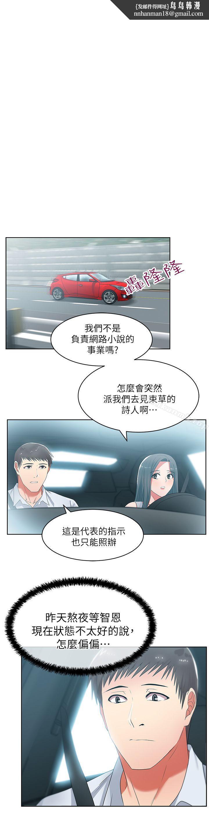 老婆的闺蜜第20话-在摩铁喝醉的珠希