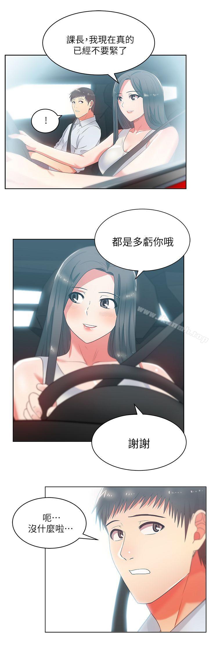 老婆的闺蜜第20话-在摩铁喝醉的珠希
