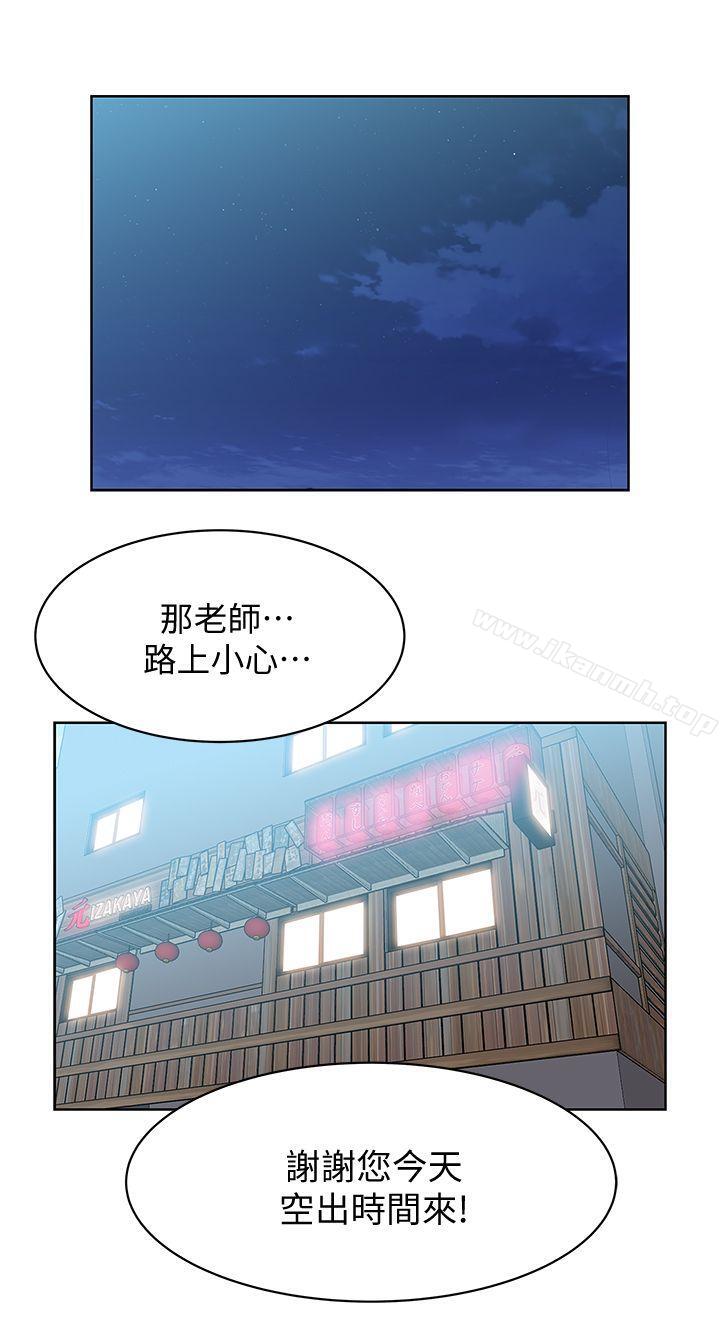老婆的闺蜜第20话-在摩铁喝醉的珠希