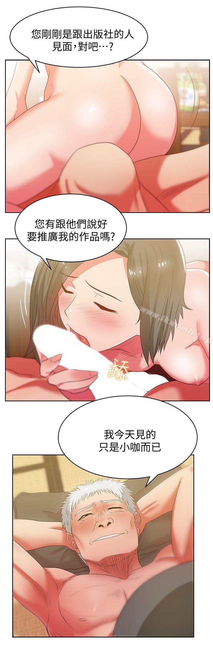 老婆的闺蜜第20话-在摩铁喝醉的珠希