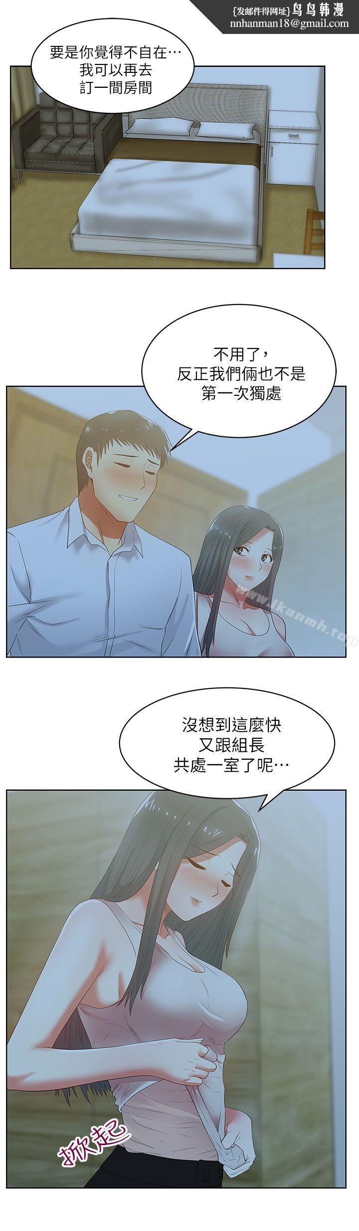 老婆的闺蜜第20话-在摩铁喝醉的珠希
