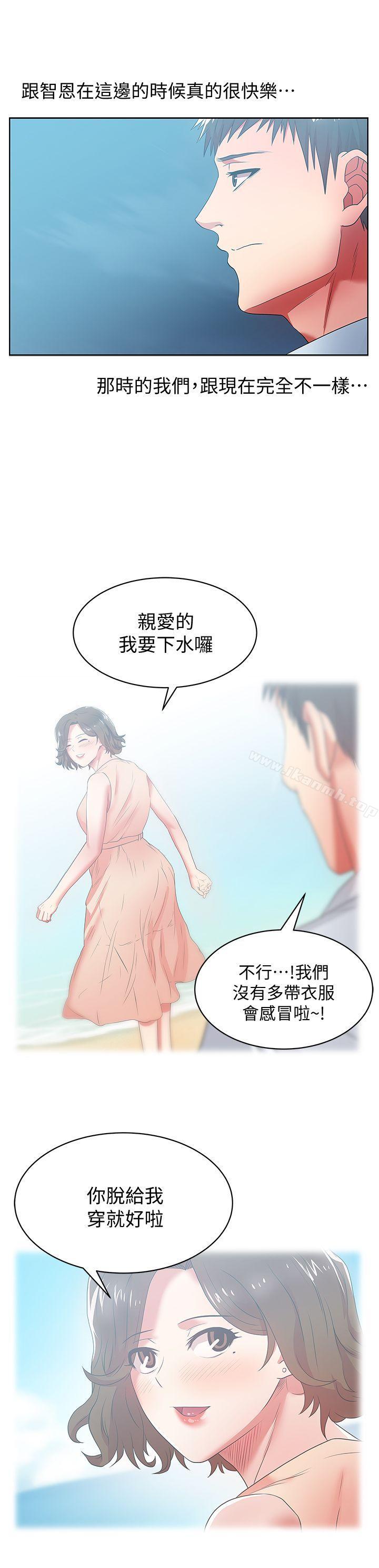 老婆的闺蜜第20话-在摩铁喝醉的珠希
