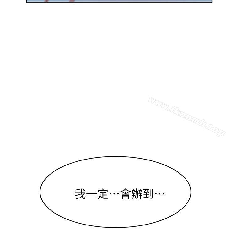 老婆的闺蜜第20话-在摩铁喝醉的珠希
